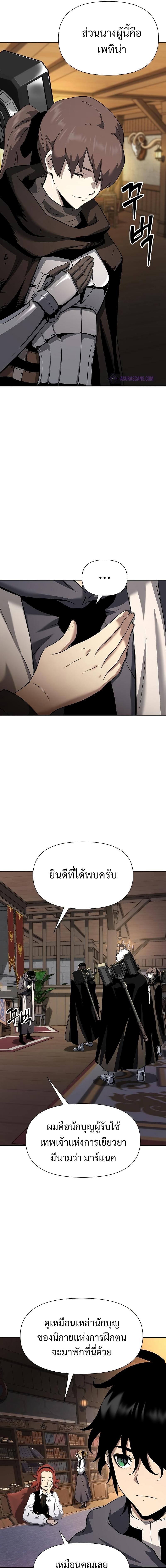 The Priest of Corruption - หน้า 25