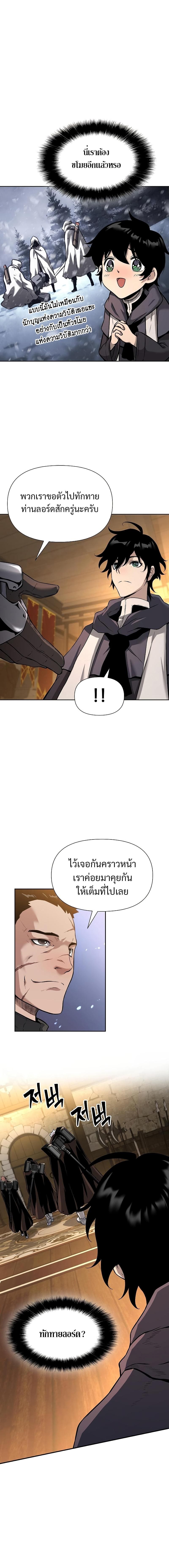 The Priest of Corruption - หน้า 27