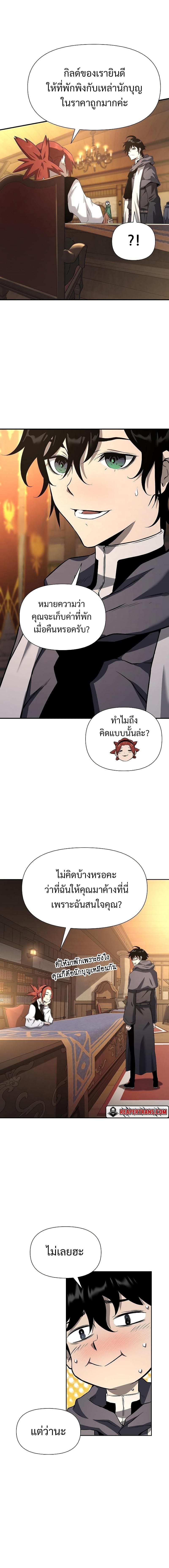 The Priest of Corruption - หน้า 28