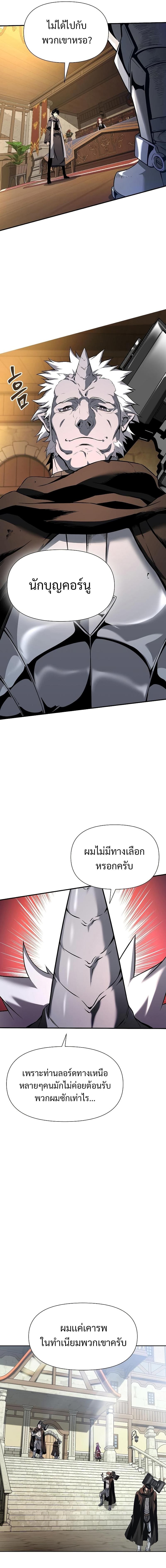 The Priest of Corruption - หน้า 31