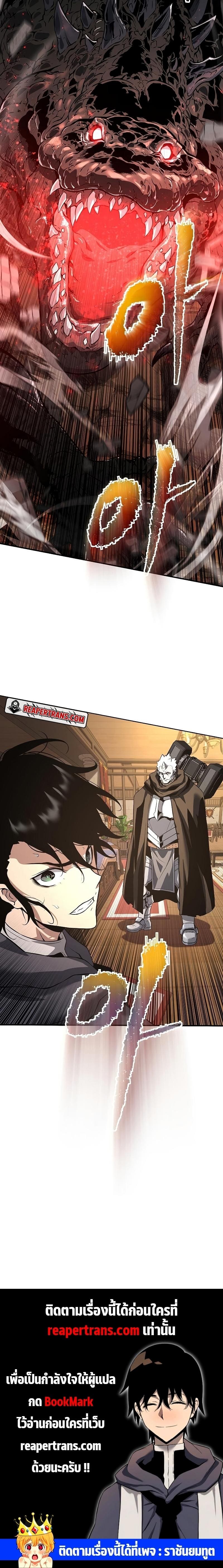 The Priest of Corruption - หน้า 38