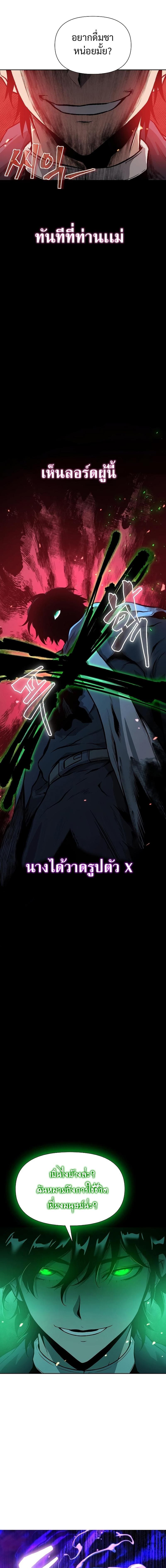 The Priest of Corruption - หน้า 7