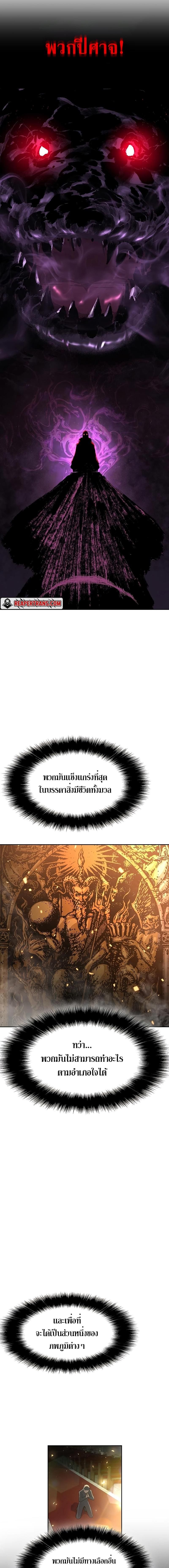 The Priest of Corruption - หน้า 9