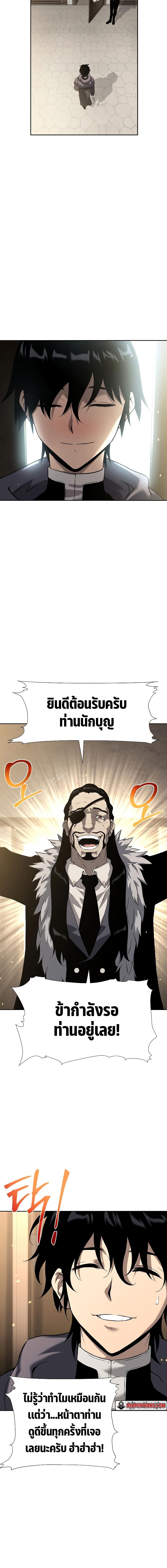 The Priest of Corruption - หน้า 6