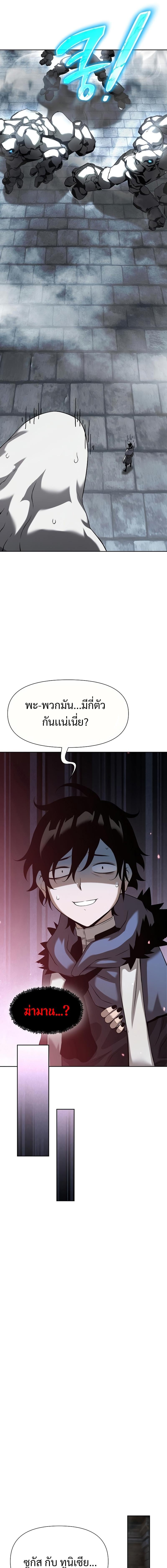 The Priest of Corruption - หน้า 23