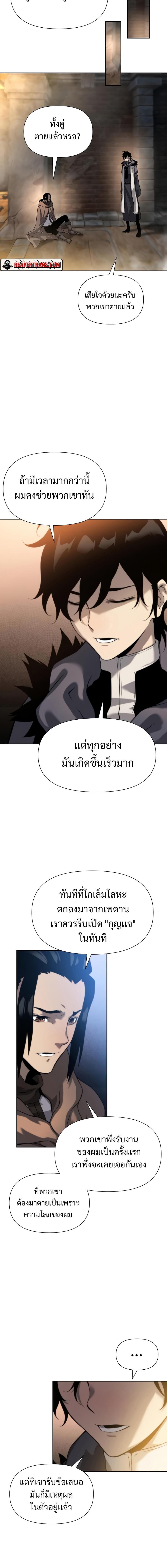 The Priest of Corruption - หน้า 24