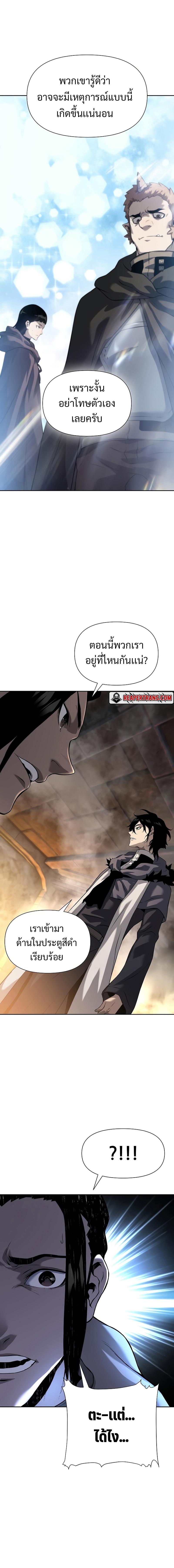 The Priest of Corruption - หน้า 25