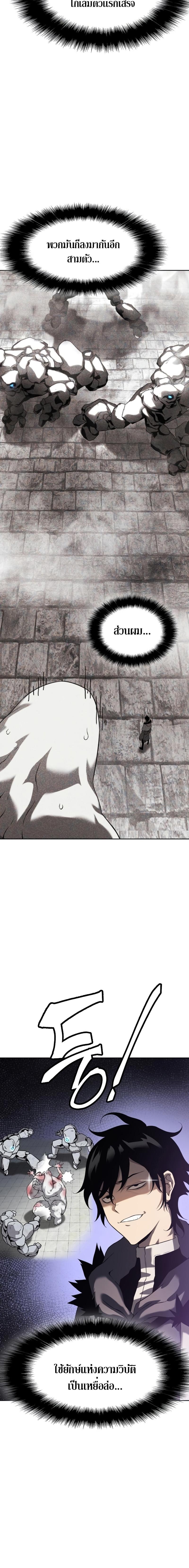 The Priest of Corruption - หน้า 28