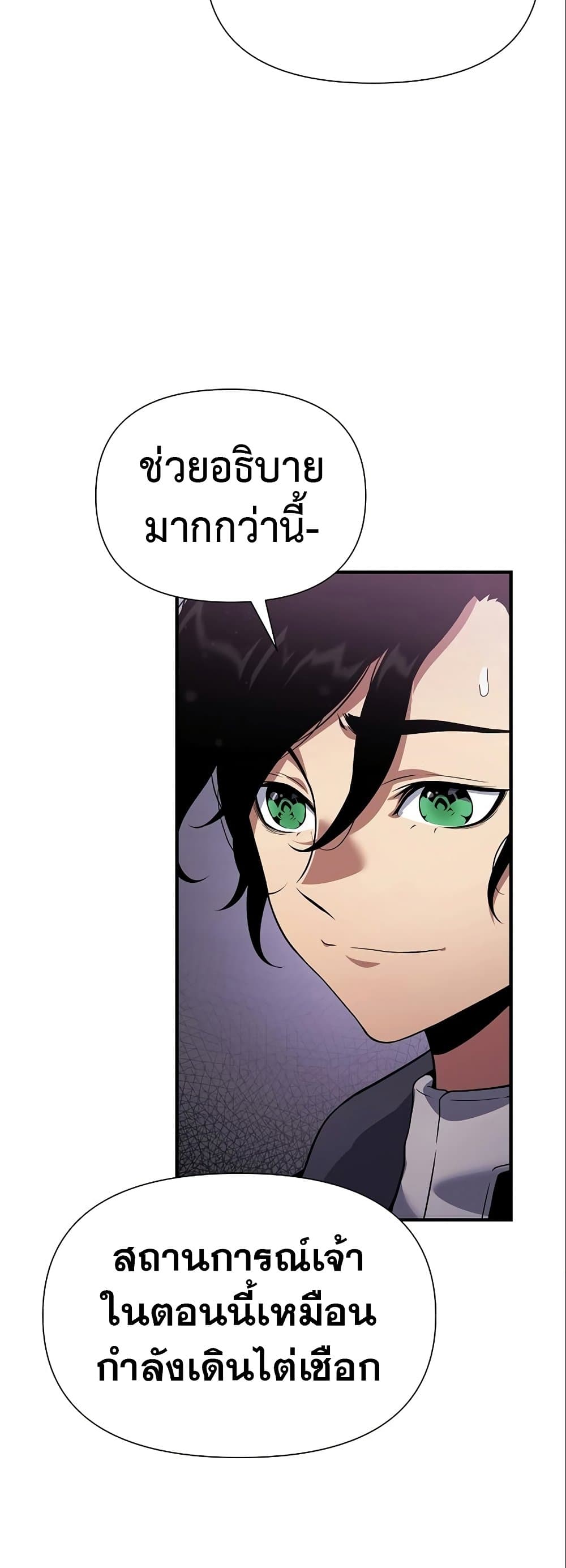 The Priest of Corruption - หน้า 52