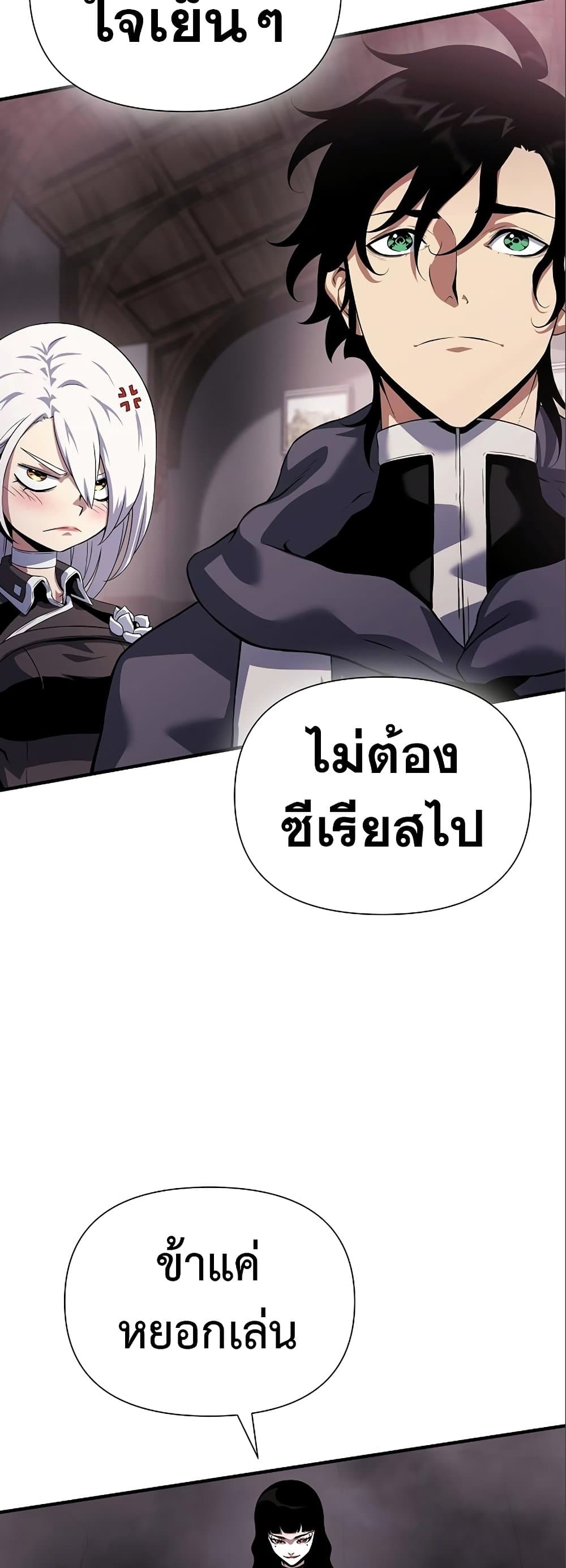 The Priest of Corruption - หน้า 71