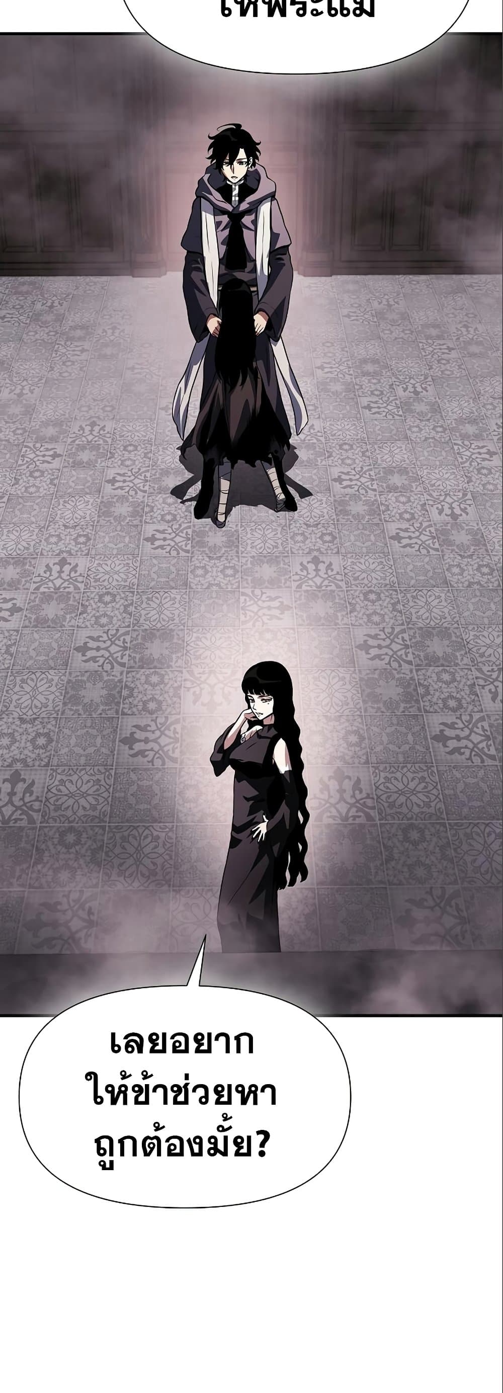 The Priest of Corruption - หน้า 79