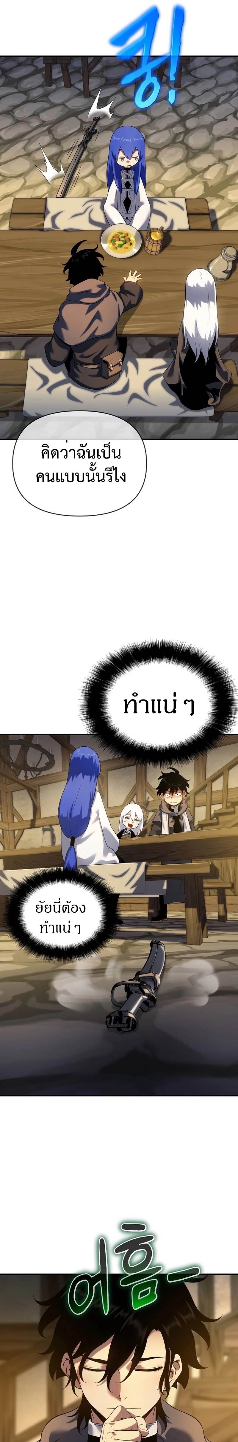 The Priest of Corruption - หน้า 4