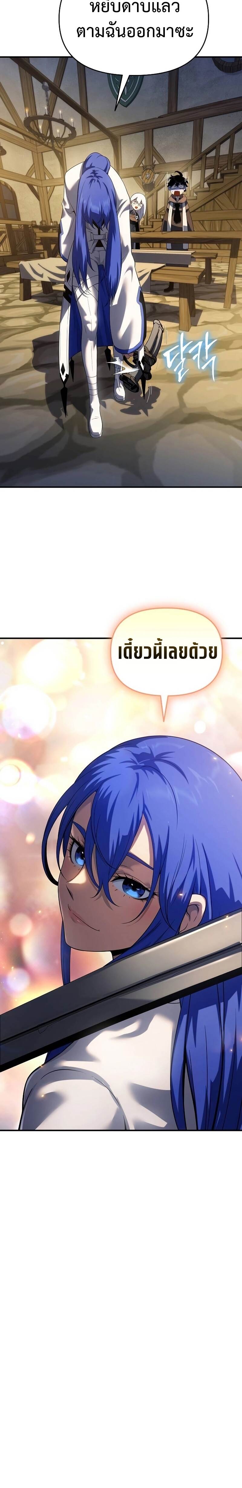 The Priest of Corruption - หน้า 8