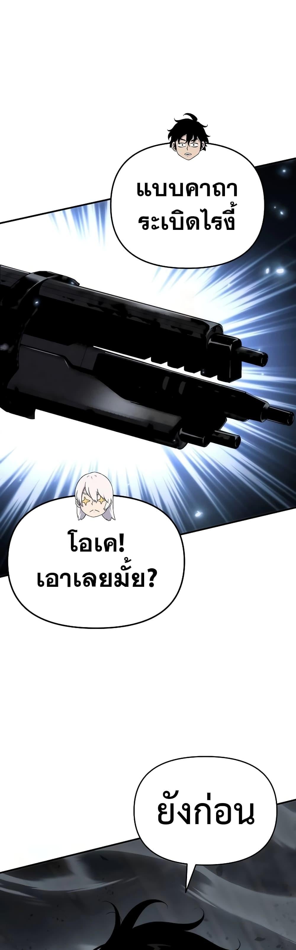 The Priest of Corruption - หน้า 31