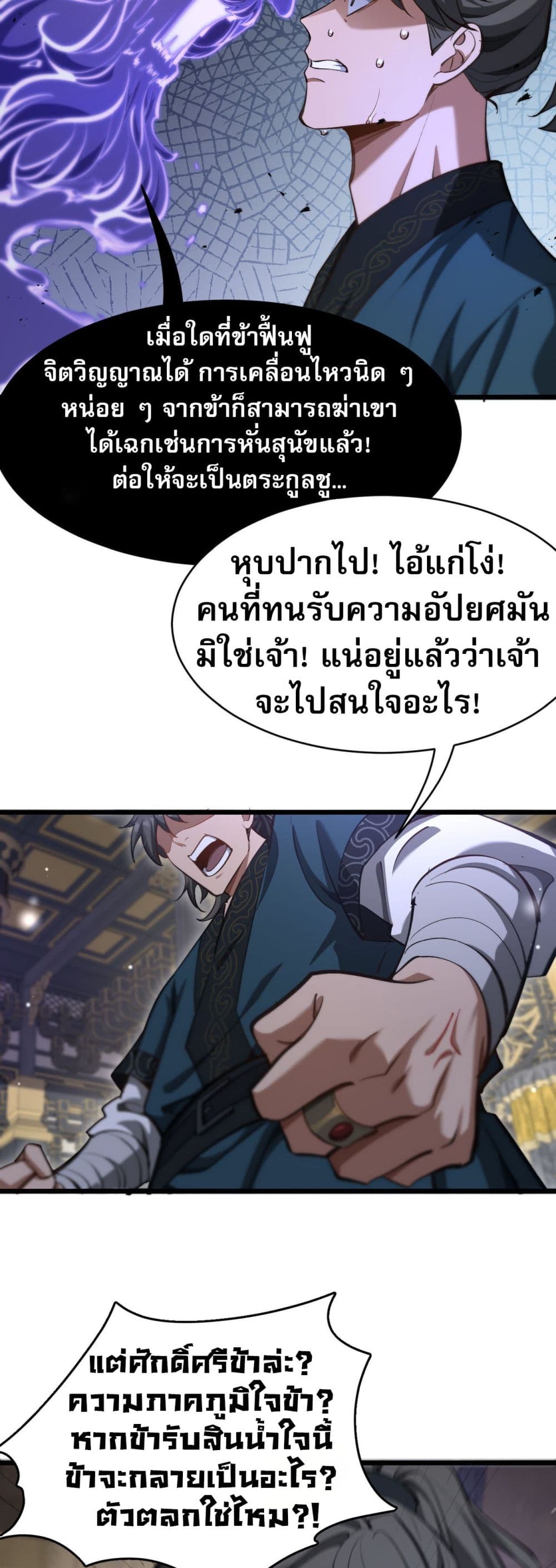 The Prodigal Taoist Son นักพรตเต๋าผู้สุรุ่ยสุร่าย - หน้า 41