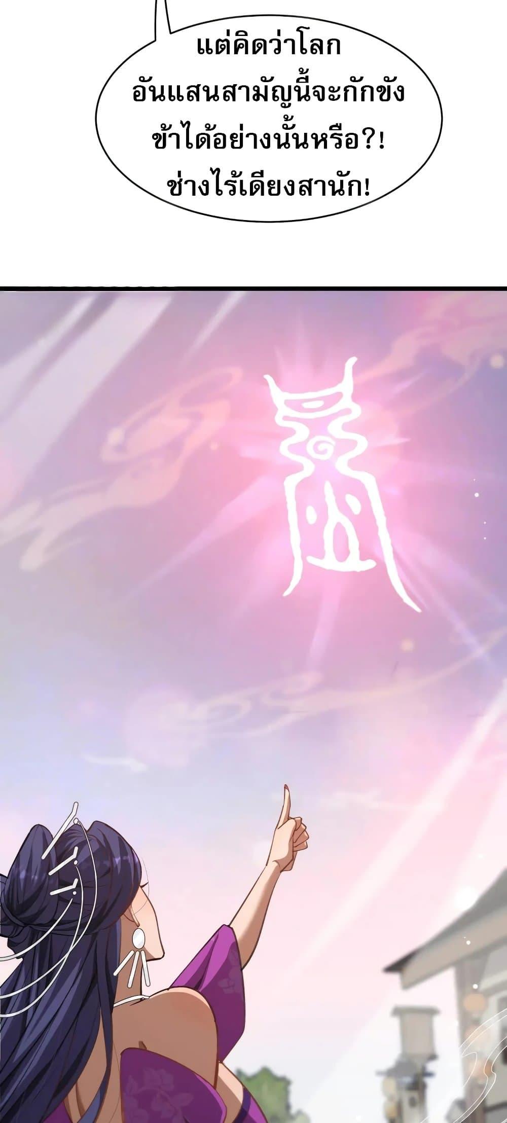 The Prodigal Taoist Son นักพรตเต๋าผู้สุรุ่ยสุร่าย - หน้า 4