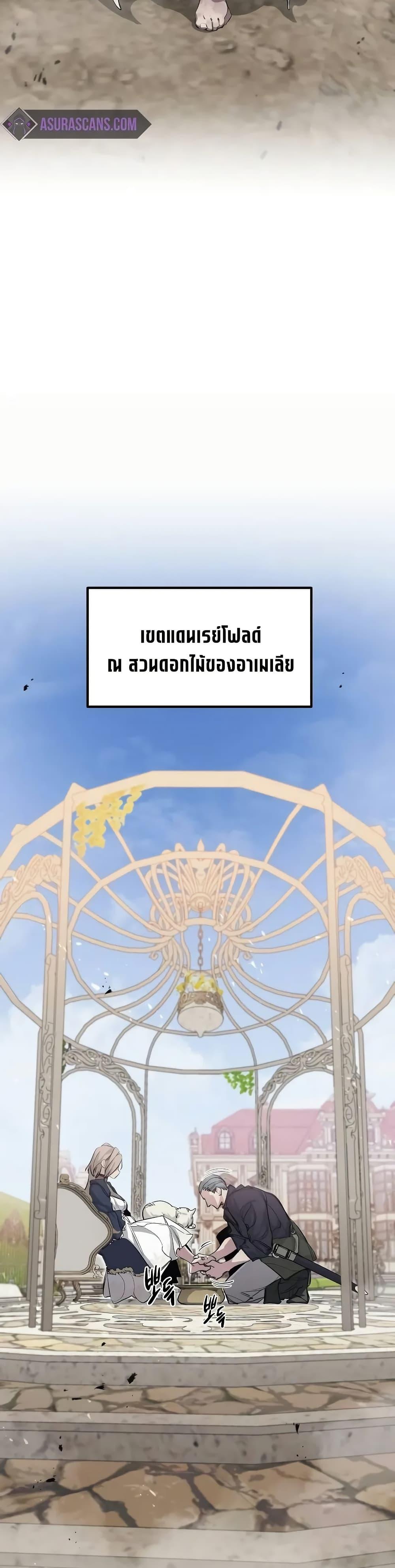 The Regressed Mercenary’s Machinations ตำนานราชาแห่งทหารรับจ้าง - หน้า 16
