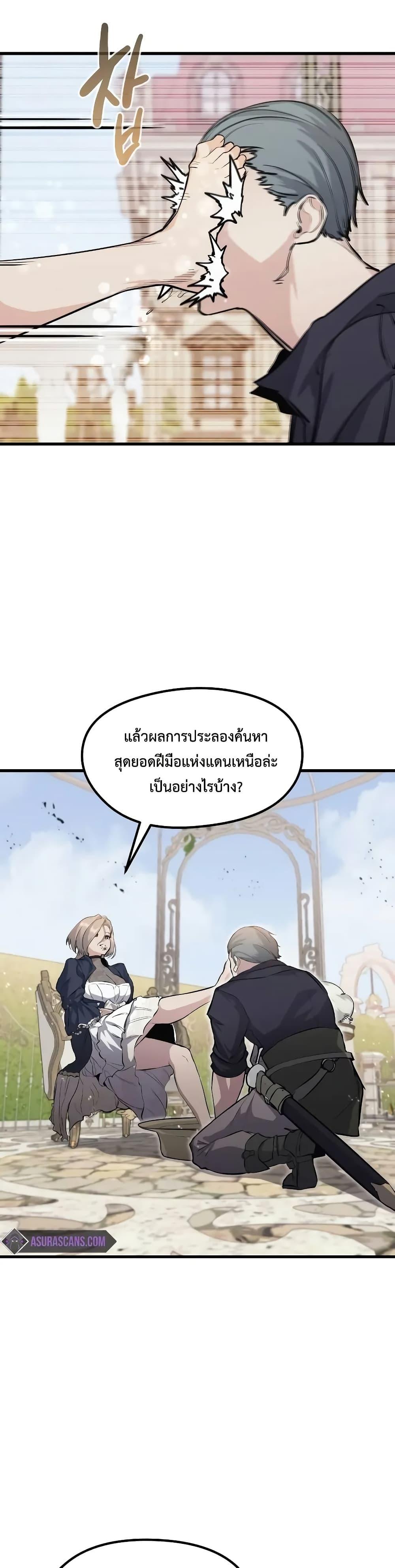 The Regressed Mercenary’s Machinations ตำนานราชาแห่งทหารรับจ้าง - หน้า 20