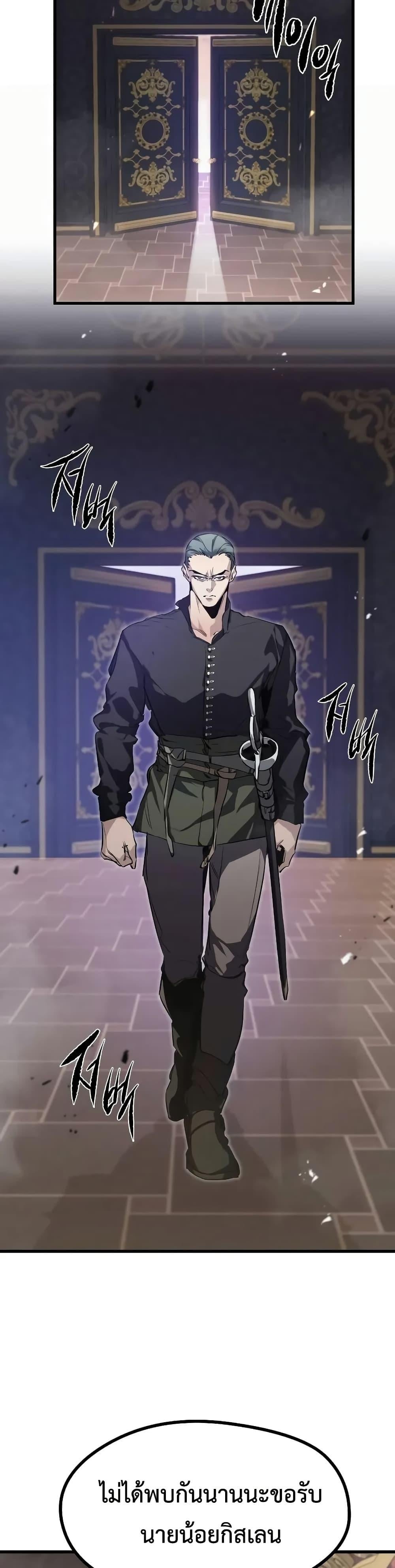 The Regressed Mercenary’s Machinations ตำนานราชาแห่งทหารรับจ้าง - หน้า 44
