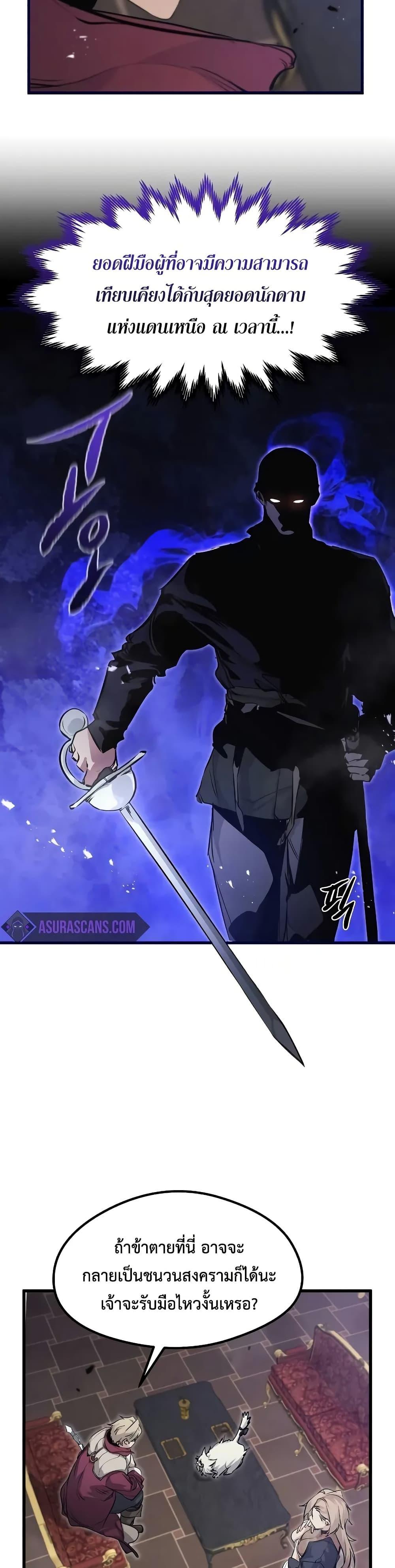 The Regressed Mercenary’s Machinations ตำนานราชาแห่งทหารรับจ้าง - หน้า 46