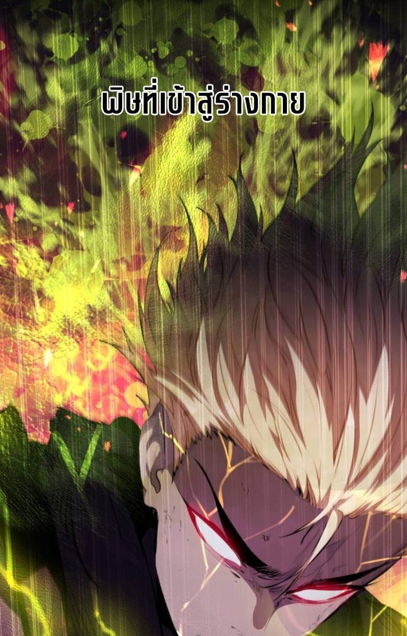 The Regressed Mercenary’s Machinations ตำนานราชาแห่งทหารรับจ้าง - หน้า 71