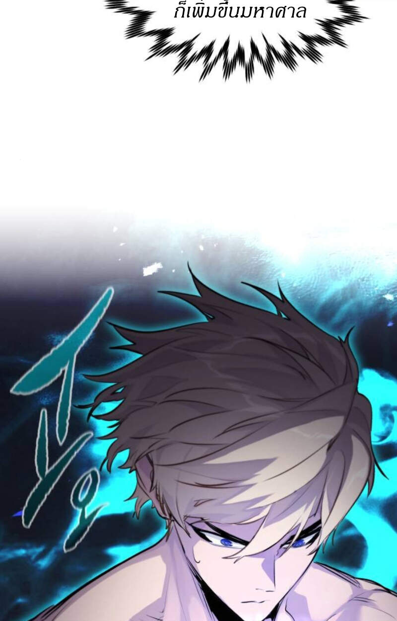 The Regressed Mercenary’s Machinations ตำนานราชาแห่งทหารรับจ้าง - หน้า 96