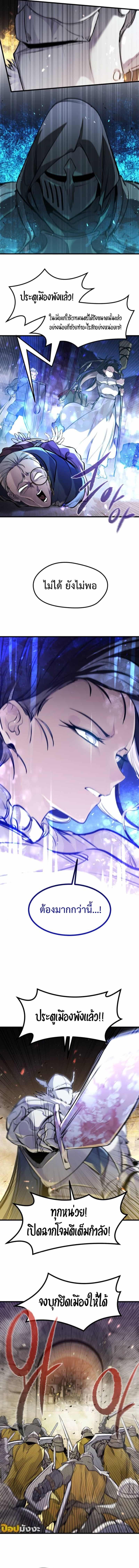 The Regressed Mercenary’s Machinations ตำนานราชาแห่งทหารรับจ้าง - หน้า 11