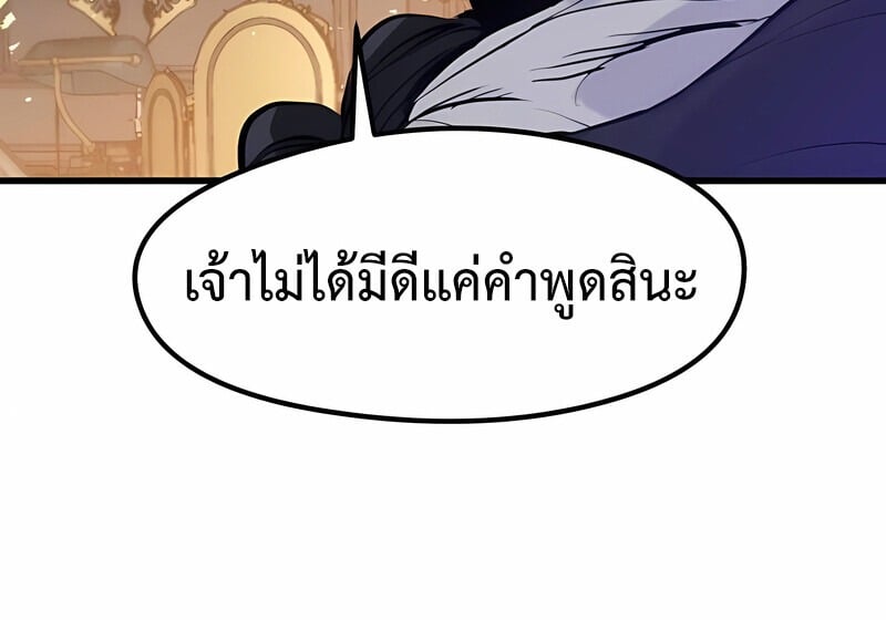 The Regressed Mercenary’s Machinations ตำนานราชาแห่งทหารรับจ้าง - หน้า 103