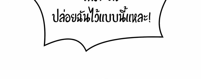 The Regressed Mercenary’s Machinations ตำนานราชาแห่งทหารรับจ้าง - หน้า 18