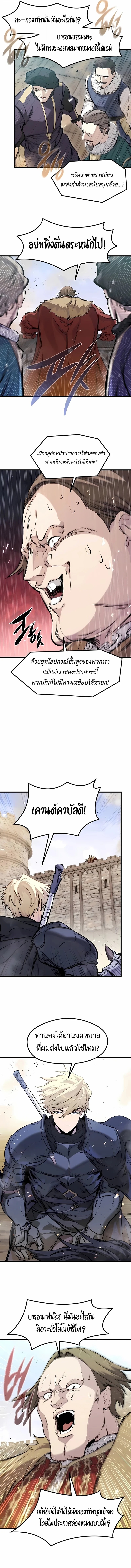 The Regressed Mercenary’s Machinations ตำนานราชาแห่งทหารรับจ้าง - หน้า 2