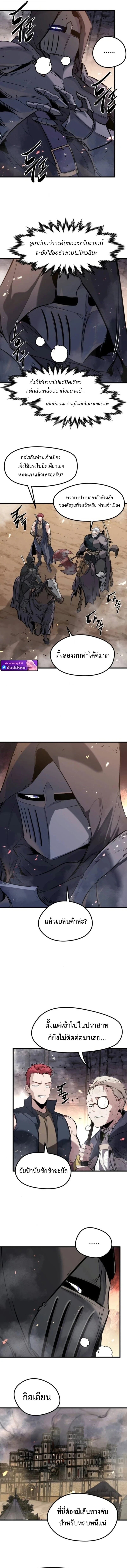 The Regressed Mercenary’s Machinations ตำนานราชาแห่งทหารรับจ้าง - หน้า 2