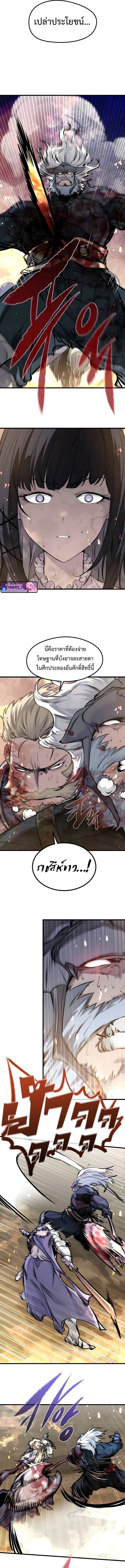 The Regressed Mercenary’s Machinations ตำนานราชาแห่งทหารรับจ้าง - หน้า 13