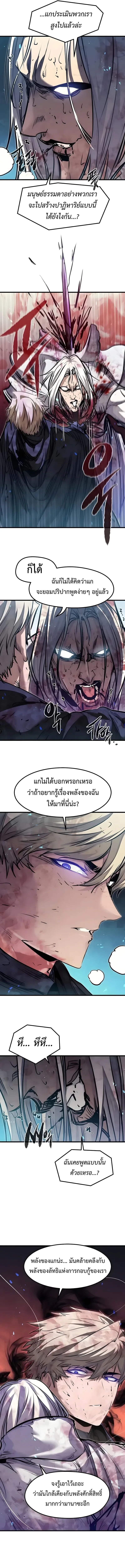 The Regressed Mercenary’s Machinations ตำนานราชาแห่งทหารรับจ้าง - หน้า 2