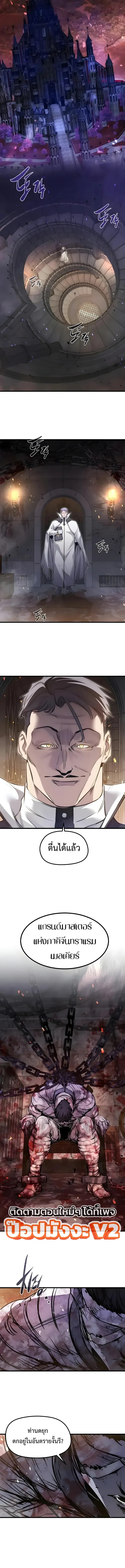 The Regressed Mercenary’s Machinations ตำนานราชาแห่งทหารรับจ้าง - หน้า 15