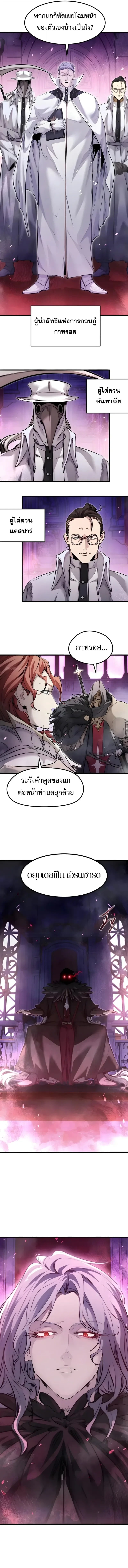 The Regressed Mercenary’s Machinations ตำนานราชาแห่งทหารรับจ้าง - หน้า 2