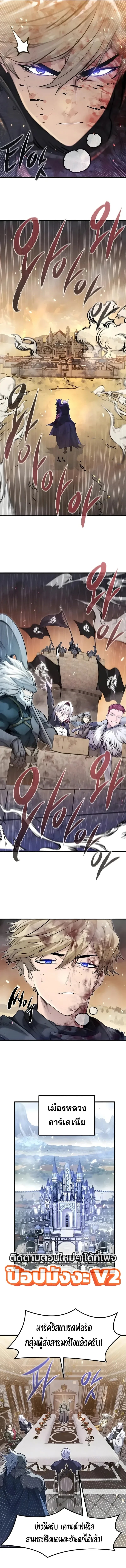 The Regressed Mercenary’s Machinations ตำนานราชาแห่งทหารรับจ้าง - หน้า 7
