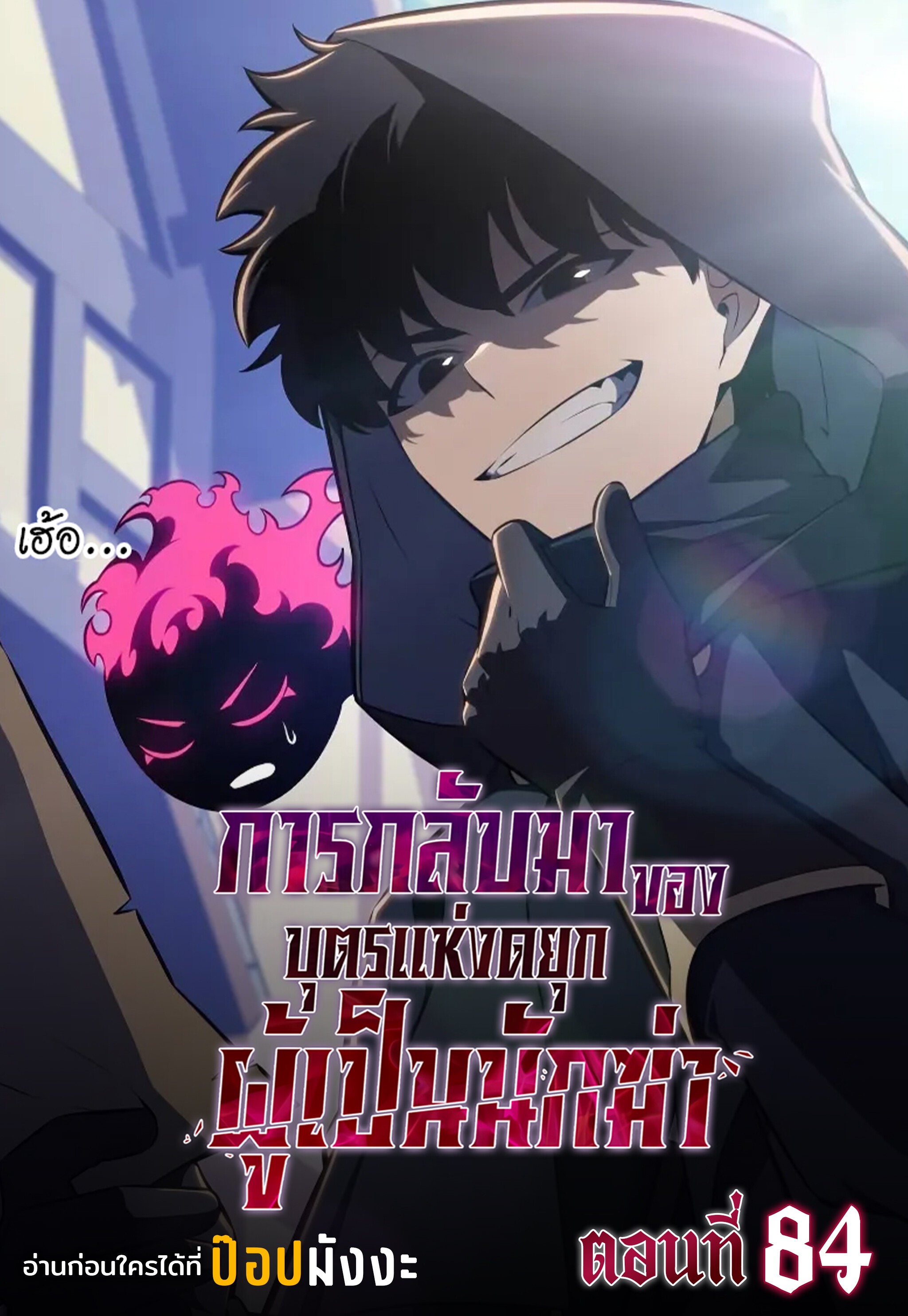 The Regressed Son of a Duke is an Assassin - หน้า 1