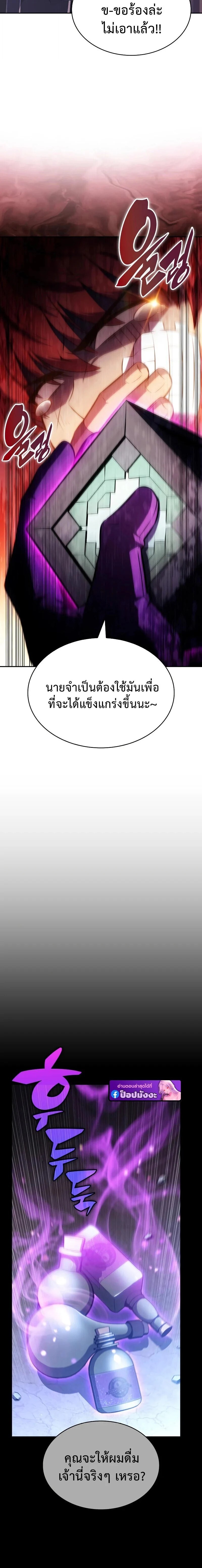 The Regressed Son of a Duke is an Assassin - หน้า 16