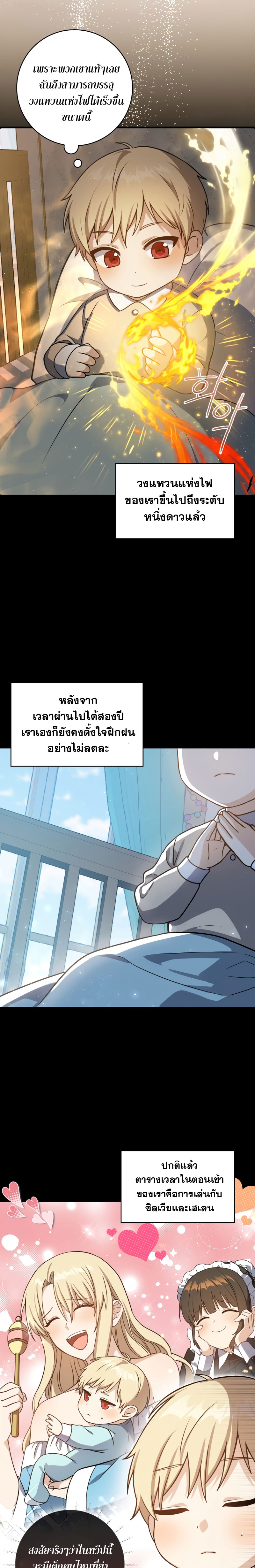 The Reincarnated Assassin Is a Genius Swordsman - หน้า 11