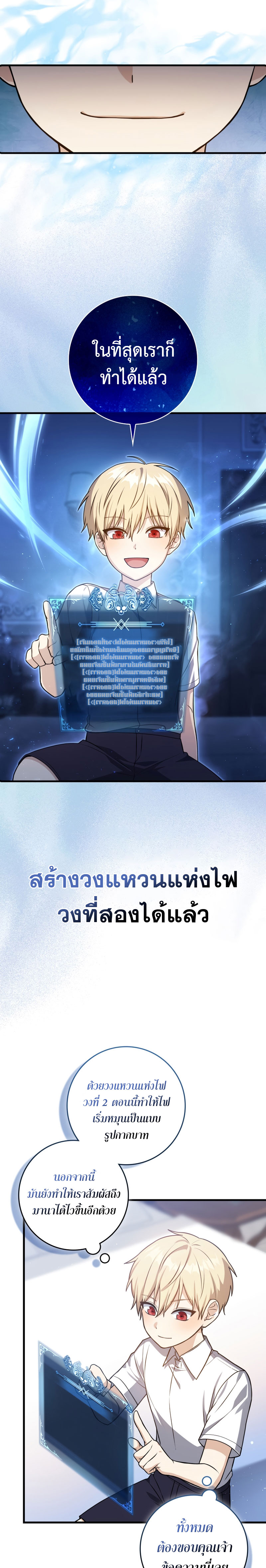 The Reincarnated Assassin Is a Genius Swordsman - หน้า 13