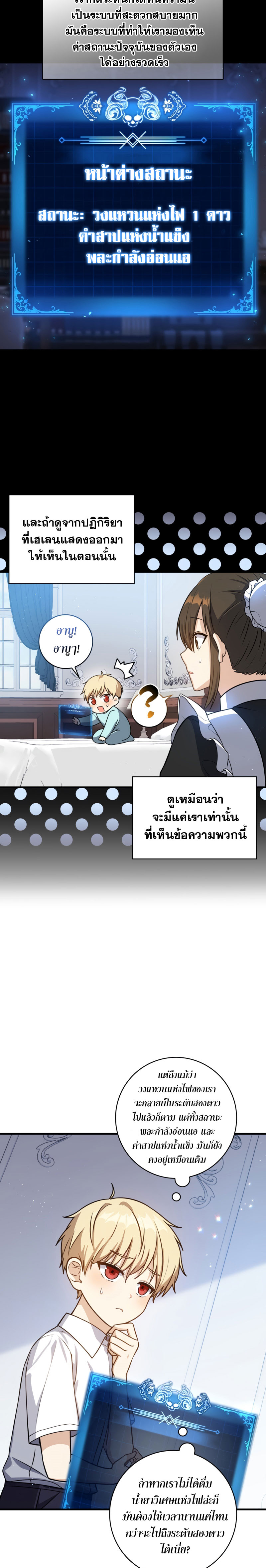 The Reincarnated Assassin Is a Genius Swordsman - หน้า 16