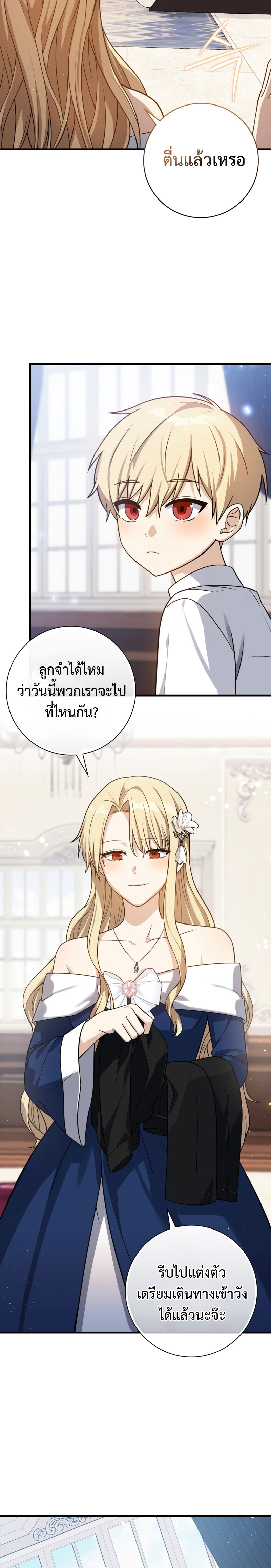The Reincarnated Assassin Is a Genius Swordsman - หน้า 21