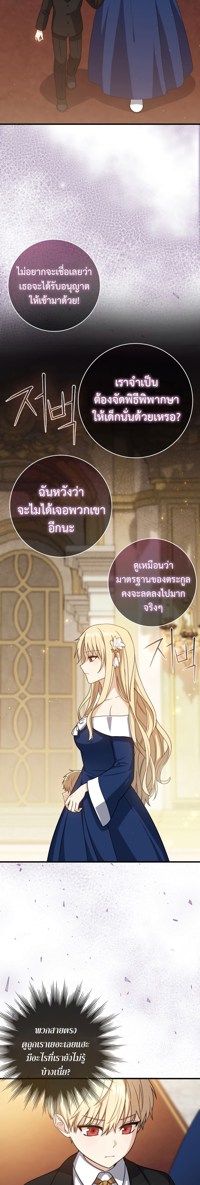 The Reincarnated Assassin Is a Genius Swordsman - หน้า 26