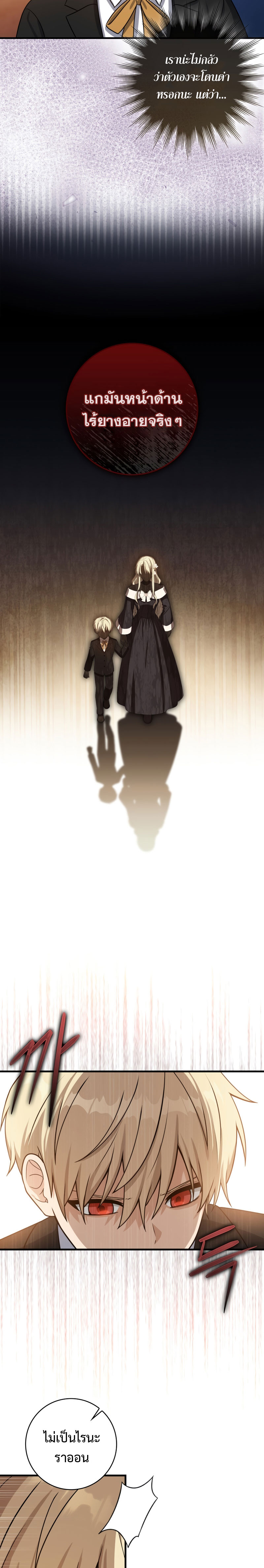 The Reincarnated Assassin Is a Genius Swordsman - หน้า 27