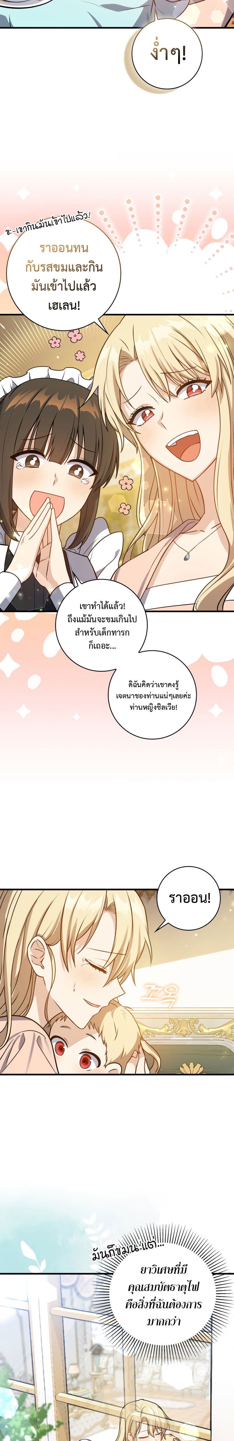 The Reincarnated Assassin Is a Genius Swordsman - หน้า 9