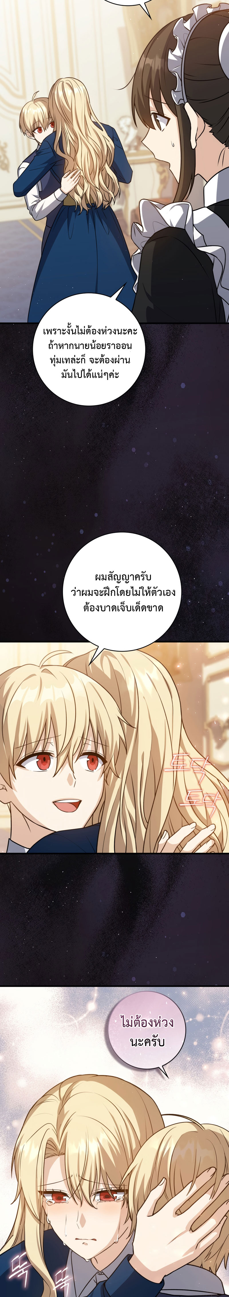 The Reincarnated Assassin Is a Genius Swordsman - หน้า 4