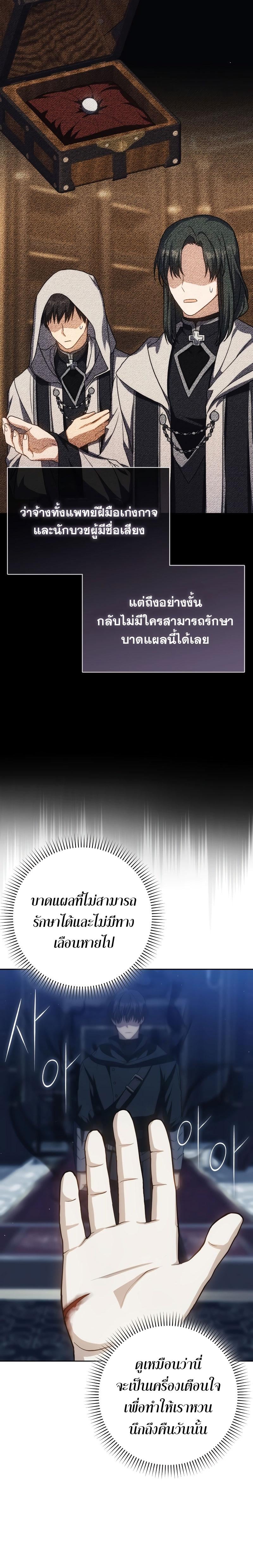 The Reincarnated Assassin Is a Genius Swordsman - หน้า 4