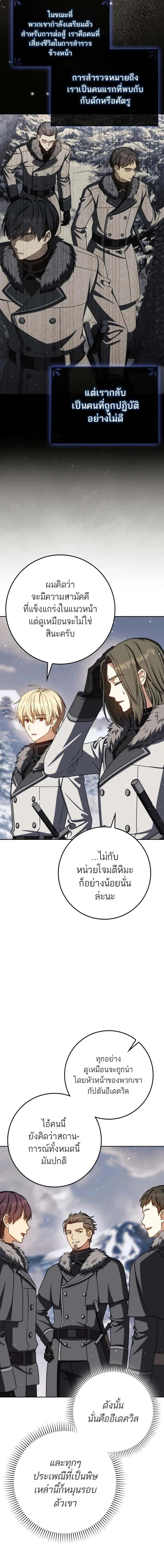 The Reincarnated Assassin Is a Genius Swordsman - หน้า 2