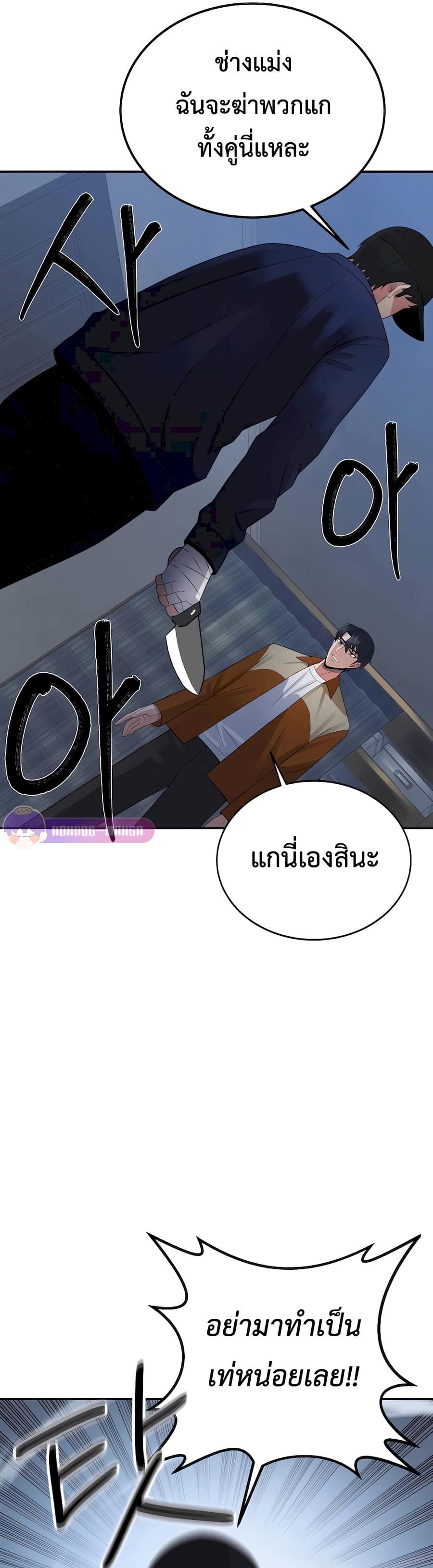 The Reincarnated Cop Who Strikes With Wealth - หน้า 6
