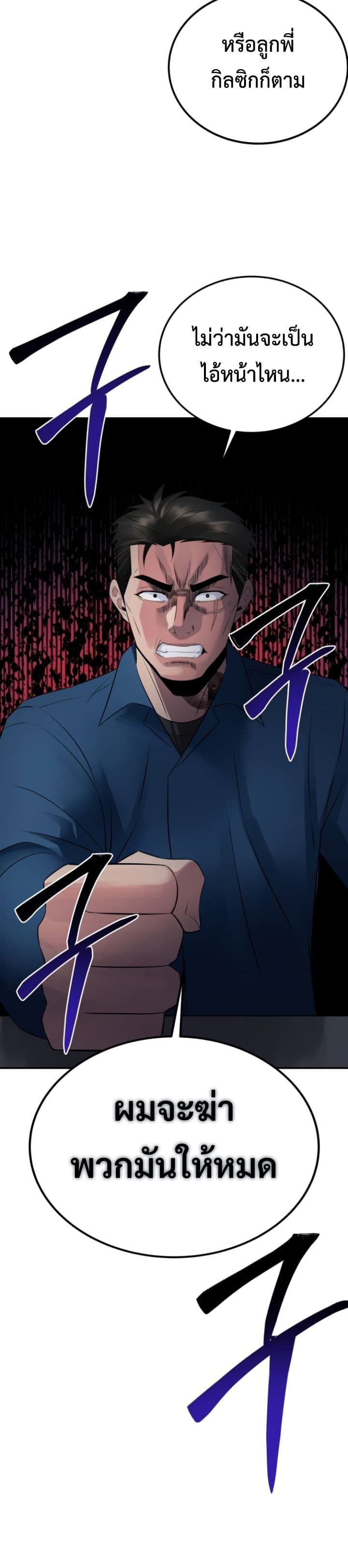 The Reincarnated Cop Who Strikes With Wealth - หน้า 13